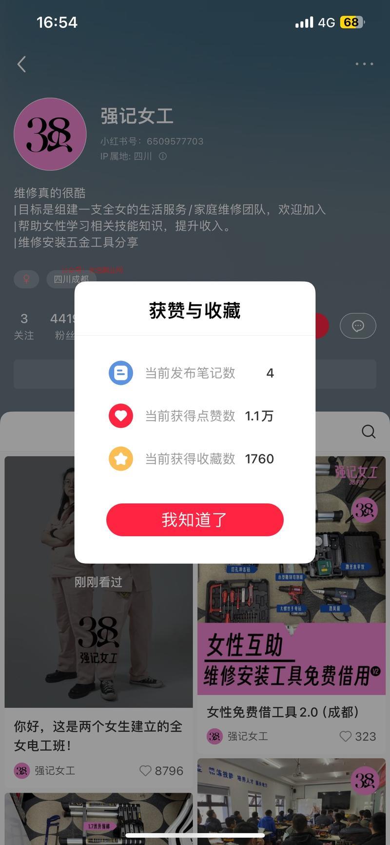 全女性生活服务组织，目…#情报-搞钱情报论坛-网创交流-优选副业网
